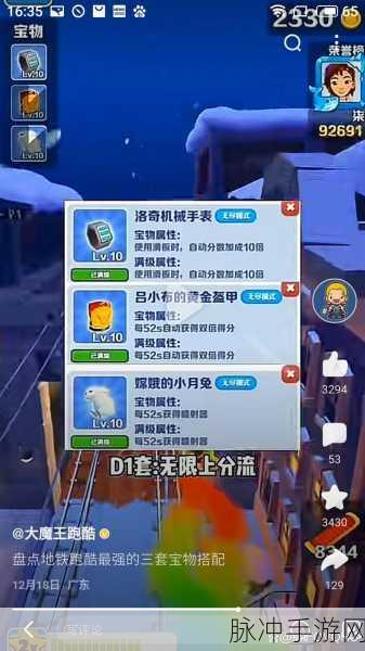 地铁跑酷宝物满级揭秘,解锁顶级属性攻略
