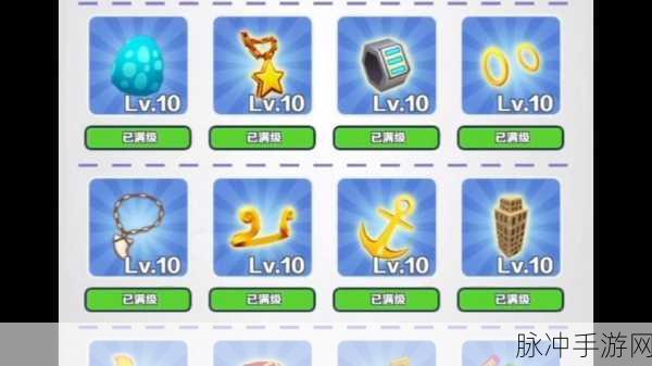 地铁跑酷宝物满级揭秘,解锁顶级属性攻略