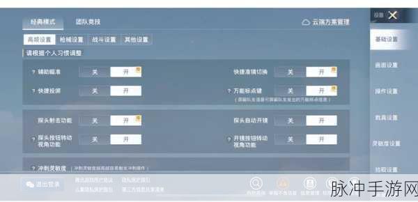 2025年CF手游模拟器与刺激战场键鼠操作全攻略