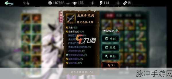 轻松掌握奥义之道!影之刃3炫酷奥义技能开启全攻略