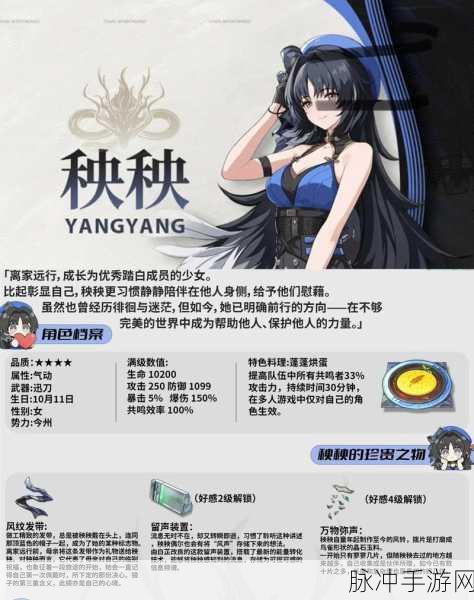 鸣潮秧秧,培养价值、攻略秘籍与武器精选