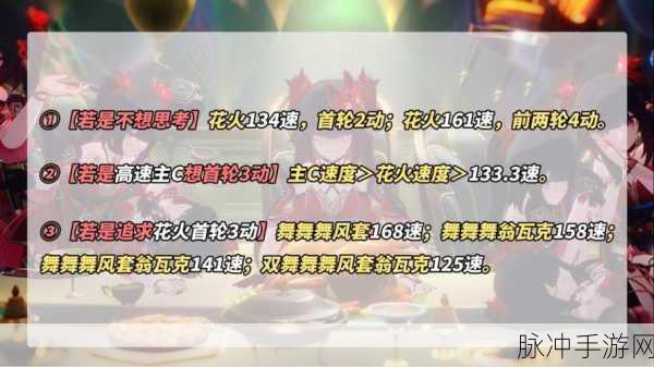 崩坏星穹铁道花火角色突破与升级全攻略