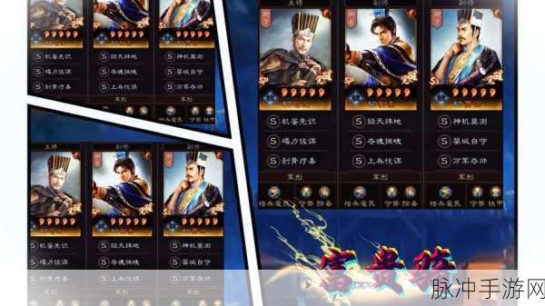 三国志战略版SP郭嘉深度搭配全攻略,解锁潜力组合,驰骋沙场战无不胜