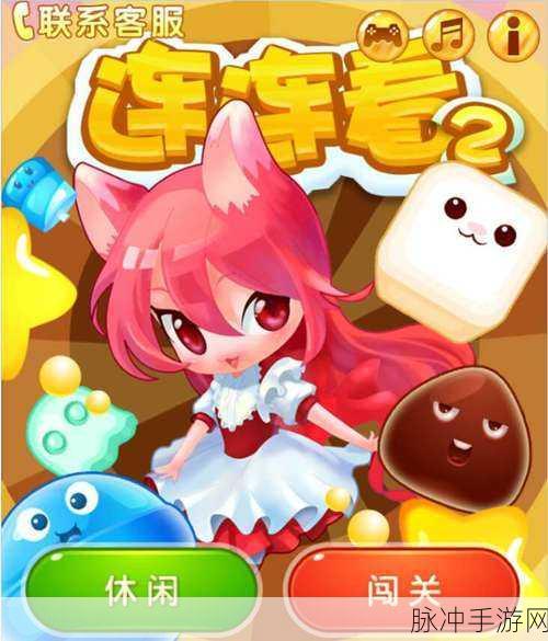 花牌情缘下载,全新连连看消除游戏燃爆指尖