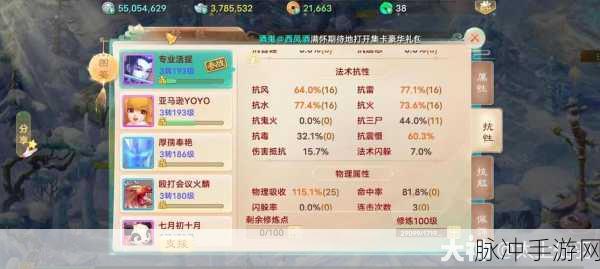 大话西游手游苍凛,属性详解与获取秘籍