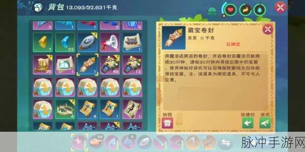 创造与魔法,藏宝图挖掘秘籍大公开,解锁财富与奇遇!