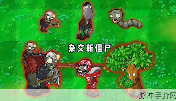 植物大战僵尸BT新篇,闹鬼僵尸安卓APK震撼来袭!