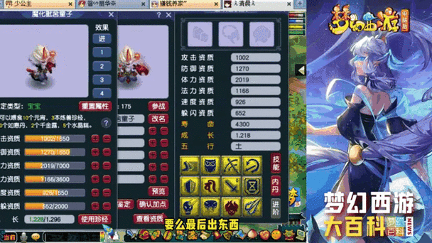 梦幻西游宠物店风暴,宠物收购热浪来袭,你的萌宠能否一战成名?