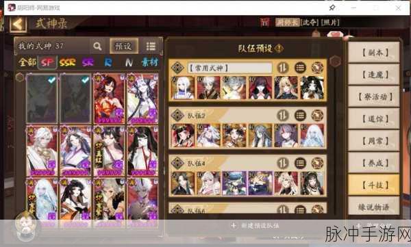 阴阳师阵容搭配深度剖析,助你登顶斗技巅峰!