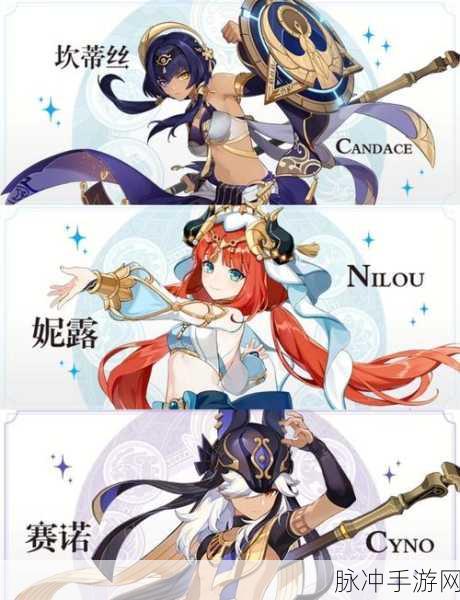 原神新版本角色爆料,探索未知,迎接新伙伴