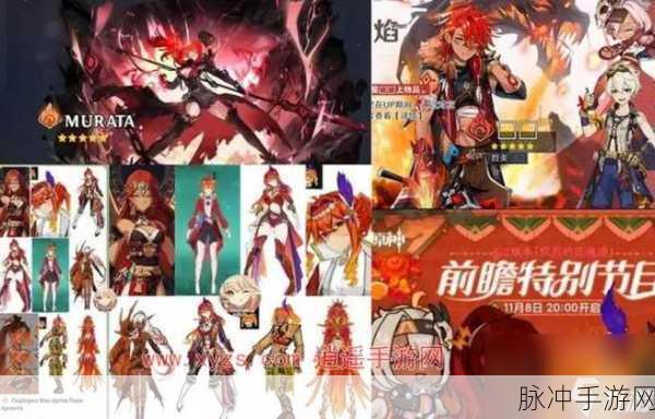 原神新版本角色爆料,探索未知,迎接新伙伴