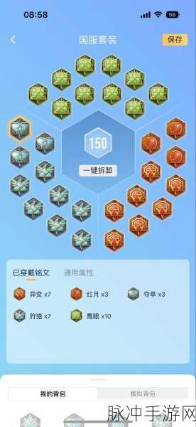 王者荣耀刺客铭文搭配秘籍,探寻最优解