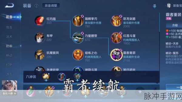 王者荣耀刺客铭文搭配秘籍,探寻最优解