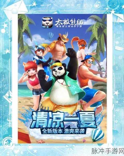 太极熊猫3,混沌巨龙降临,解锁全新狩猎之旅
