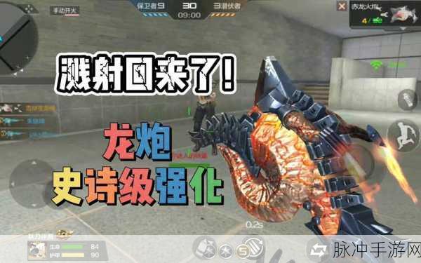 CF手游火炮战深度解析,这些致胜技巧你get了吗?