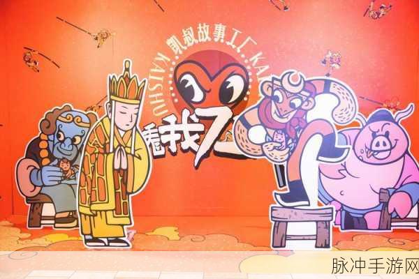横扫西游,流量消耗揭秘与资源管理艺术