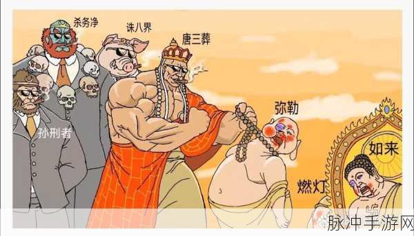 横扫西游,流量消耗揭秘与资源管理艺术
