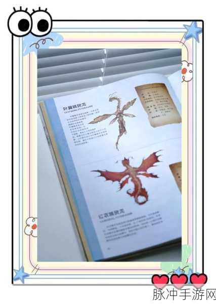 探寻江南笔下龙族的奇幻世界,作品全解析