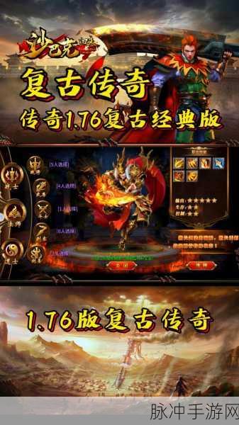 重燃复古热血,龙腾霸主传奇复古版震撼来袭!