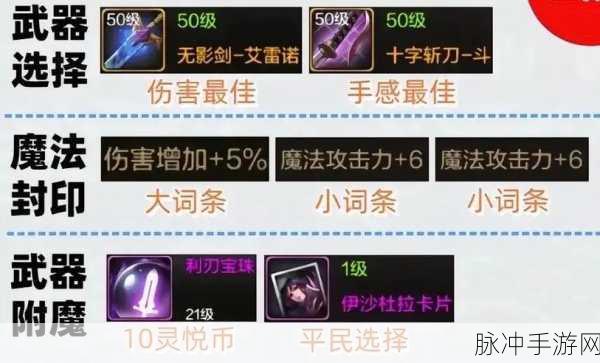鬼泣巅峰之战武器精炼深度剖析