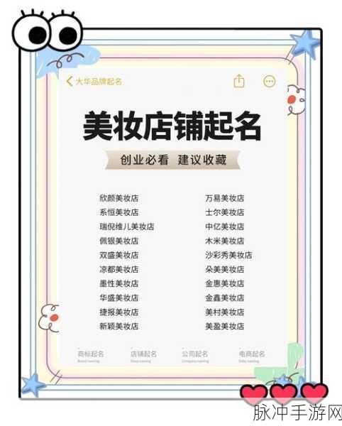 美妆达人的梦幻之旅,我是美妆博主手机版化妆闯关全解析