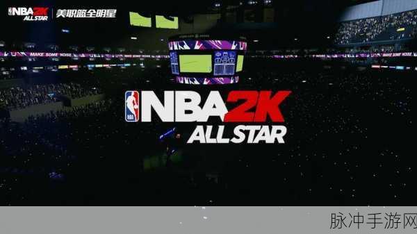 NBA2K22安卓版震撼来袭,篮球竞技手游新纪元