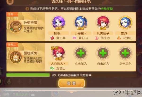 2025年梦幻西游手游深度探索,宝象国攻略与猫灵传奇揭秘