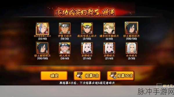 火影忍者高招S忍抽取攻略,资深玩家教你如何玩转