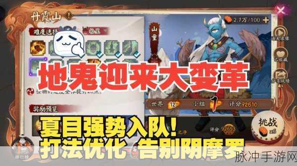 阴阳师深度探索,山童出现位置全攻略