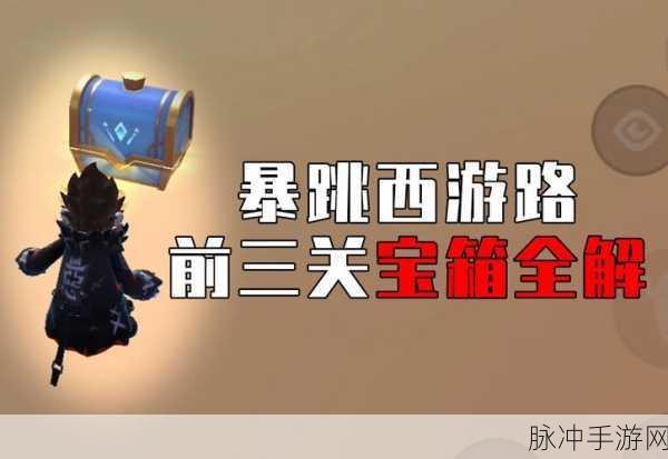 香肠派对腰射秘籍,精准打击,制霸战场的必备技能!