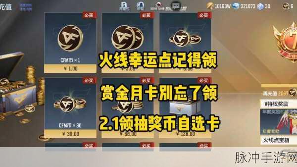 穿越火线幸运抽奖武器领取全攻略
