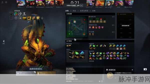 DOTA2沙王攻略,掌握玩法精髓与出装秘籍