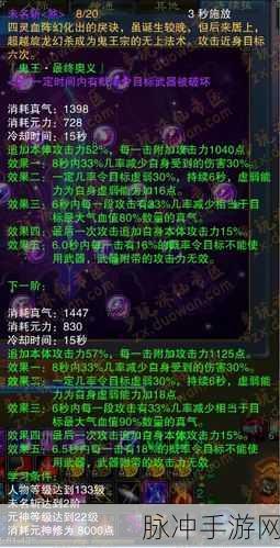 诛仙世界鬼王PVE深度解析,铸就团队输出核心秘籍
