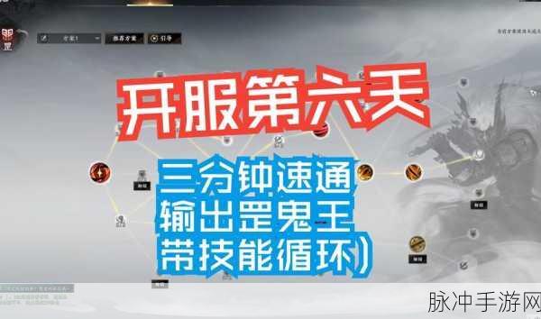 诛仙世界鬼王PVE深度解析,铸就团队输出核心秘籍