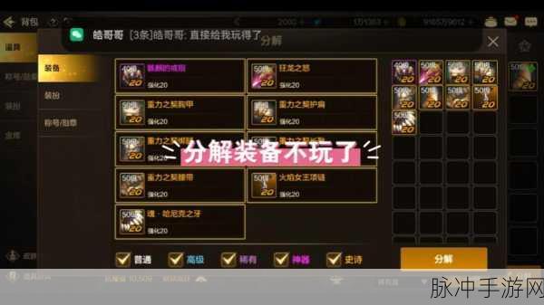 DNF手游,揭秘加速奔跑的秘诀——加移动速度首饰全解析