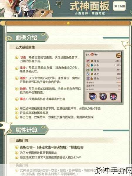 阴阳师手游神祭功能深度剖析,作用与猜测