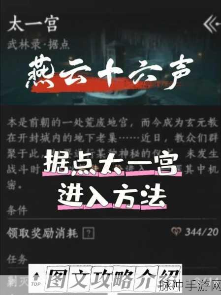 燕云十六声开封城解锁全攻略