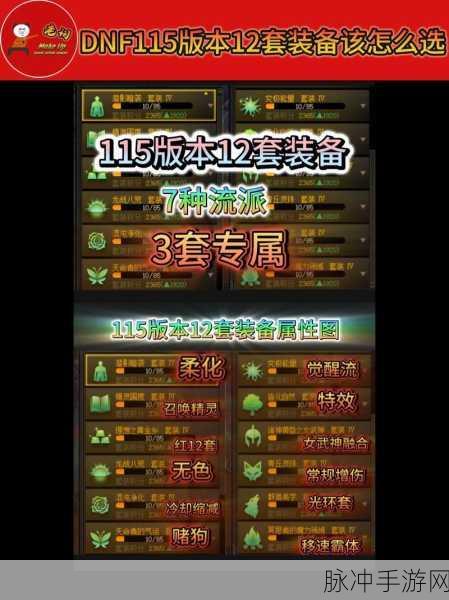 DNF武器强化11至12秘籍,独家技巧大揭秘