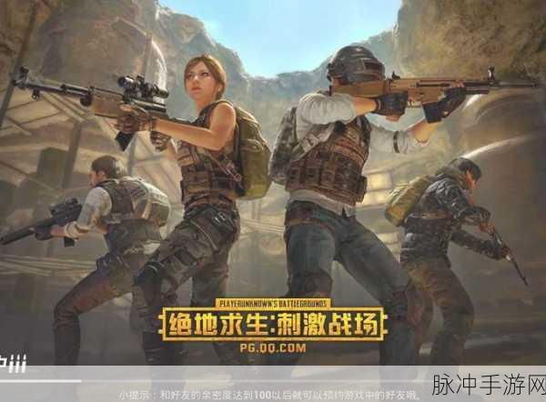 绝地求生竞技场模式,热血激战,荣耀吃鸡新体验