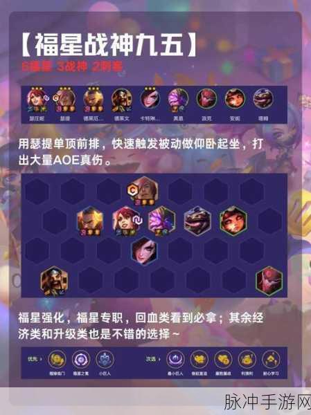 金铲铲福星闪耀,揭秘九龙魂荣耀战场的无尽奥秘