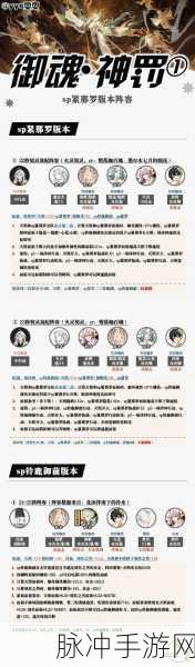 阴阳师返魂系统详解,轻松回收,资源最大化