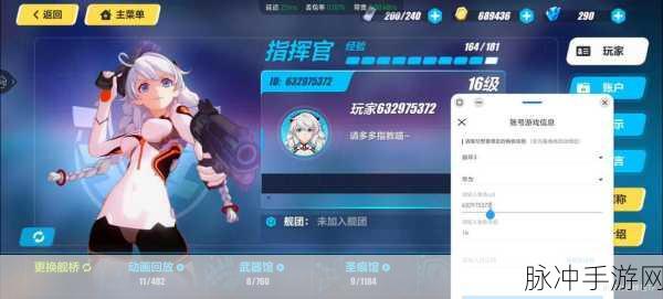 崩坏3rd三绑账号价值几何?绑定能否更改?