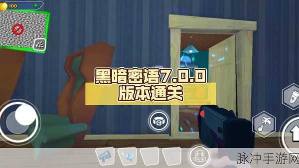 黑暗密语MOD菜单版,解锁惊险冒险新篇章