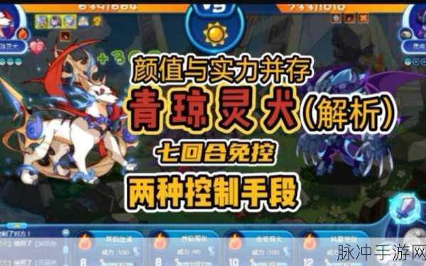 洛克王国青琼灵犬获取全攻略