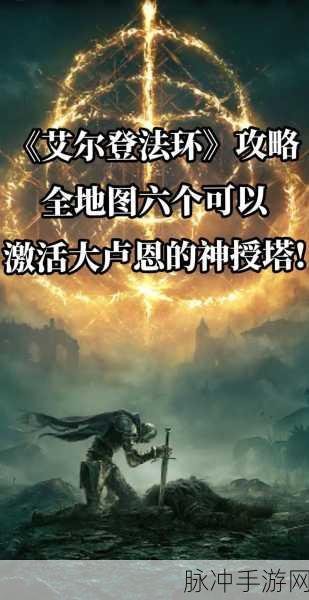 艾尔登法环双持攻略,解锁战斗新境界