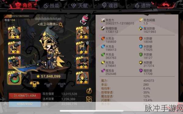 贪婪洞窟2新版大剑加点全攻略