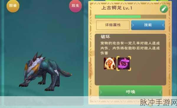 创造与魔法家园宠物羊生产全攻略