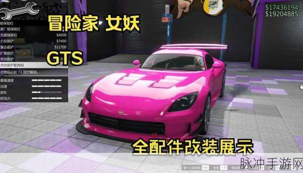 GTA中打造炫酷渐变发色全攻略