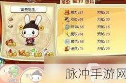 洛克王国,呱呱挖宝术学习全攻略