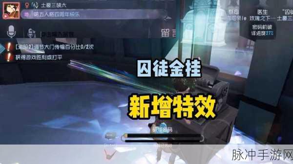 第五人格聊天气泡设置全攻略